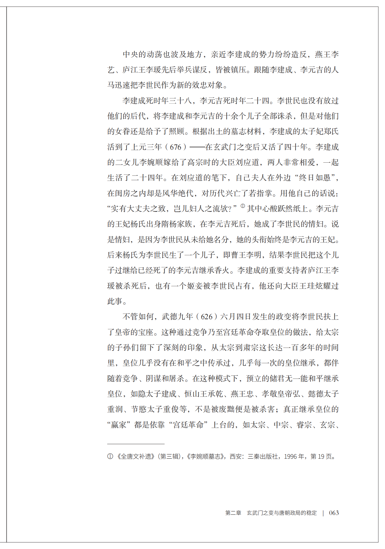 书摘11.jpg