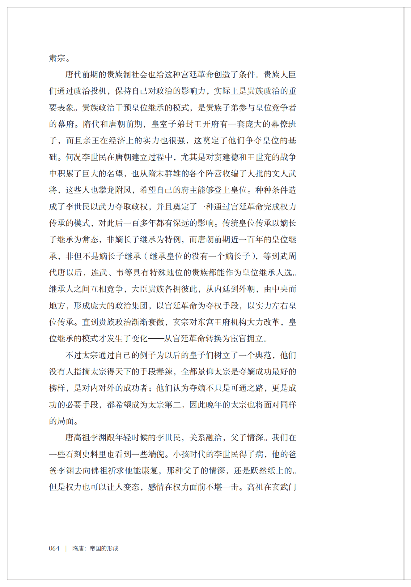 书摘12.jpg