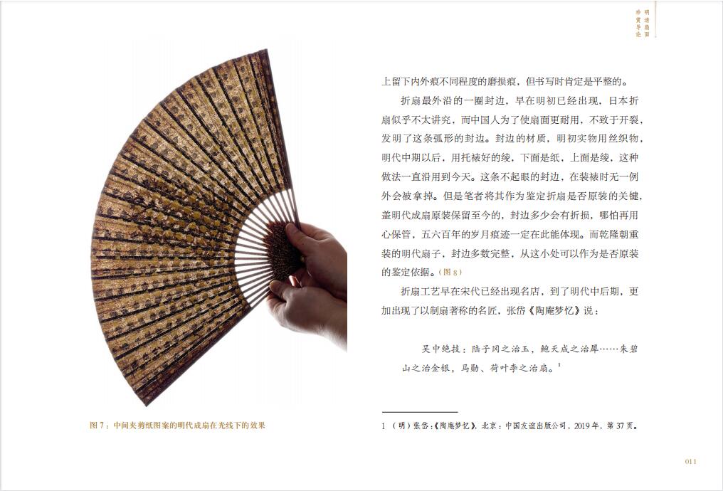 1699105997334161.jpg 书摘9.jpg