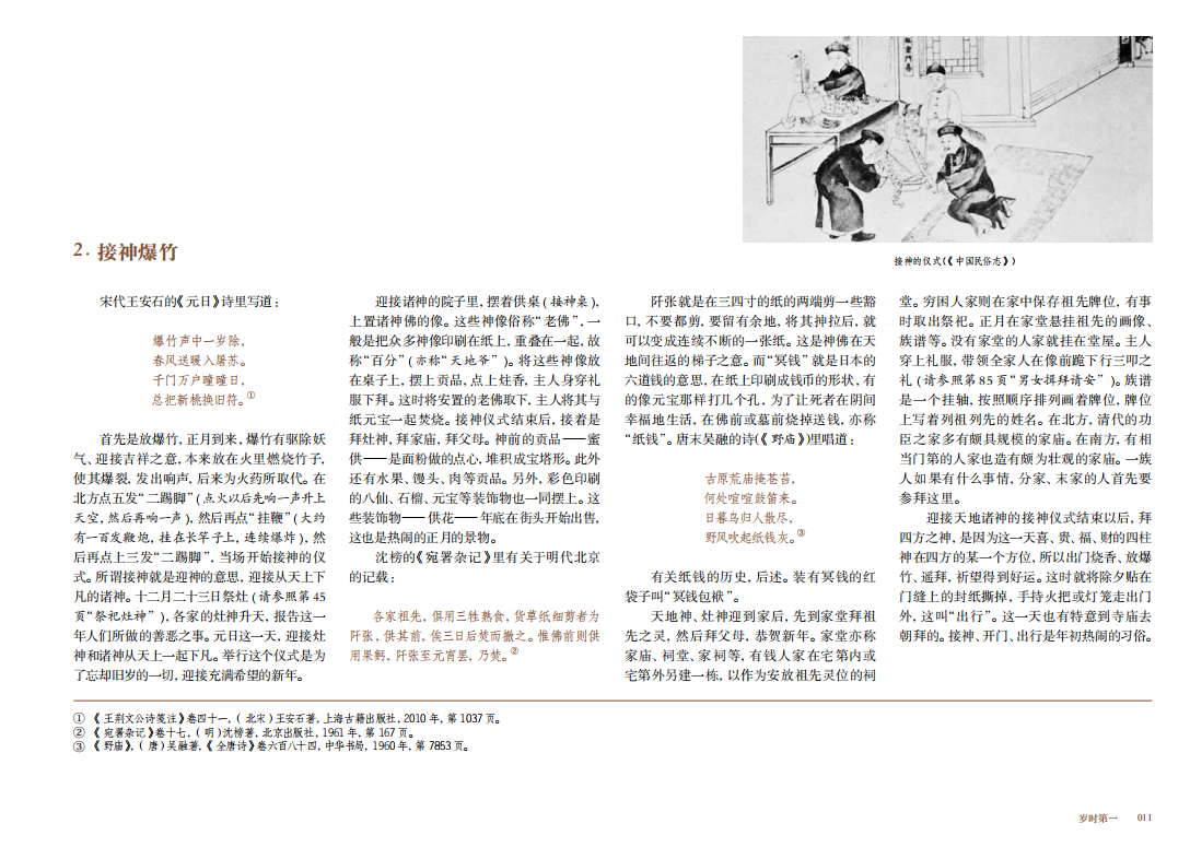 1699106610388803.jpg 书摘22.jpg