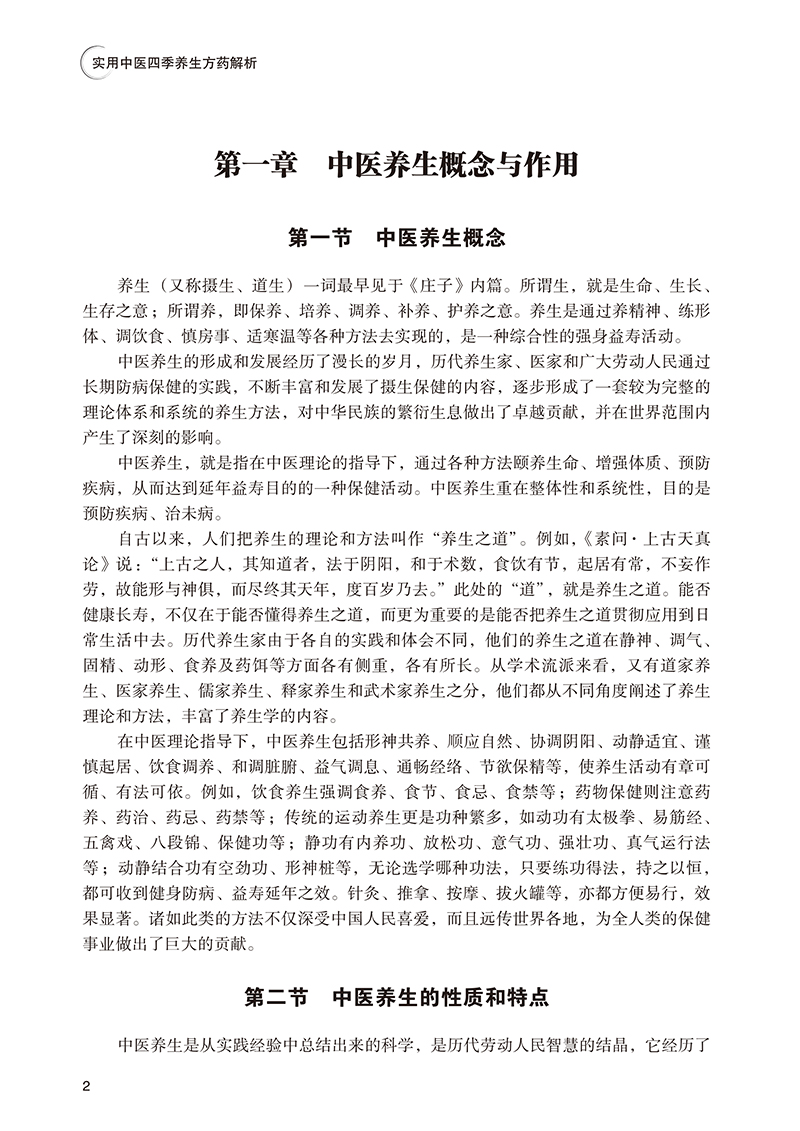 1699517607450614.jpg 书摘1.jpg