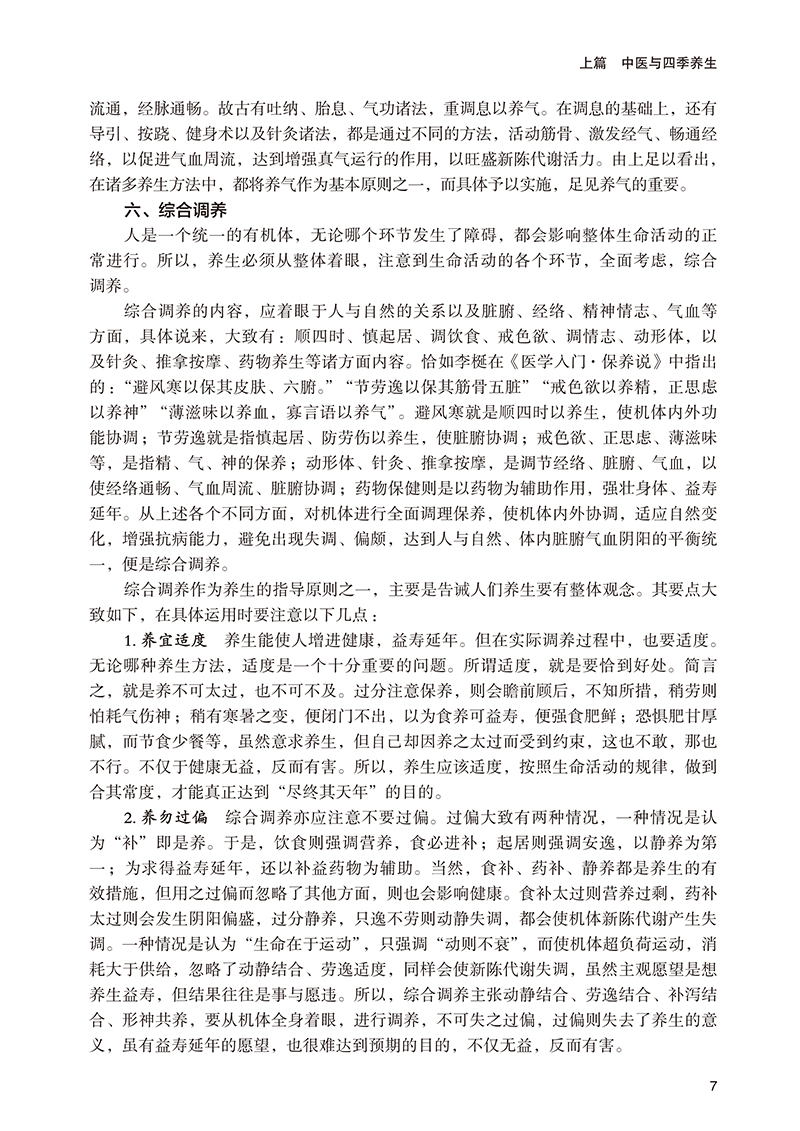 1699517610721010.jpg 书摘2.jpg