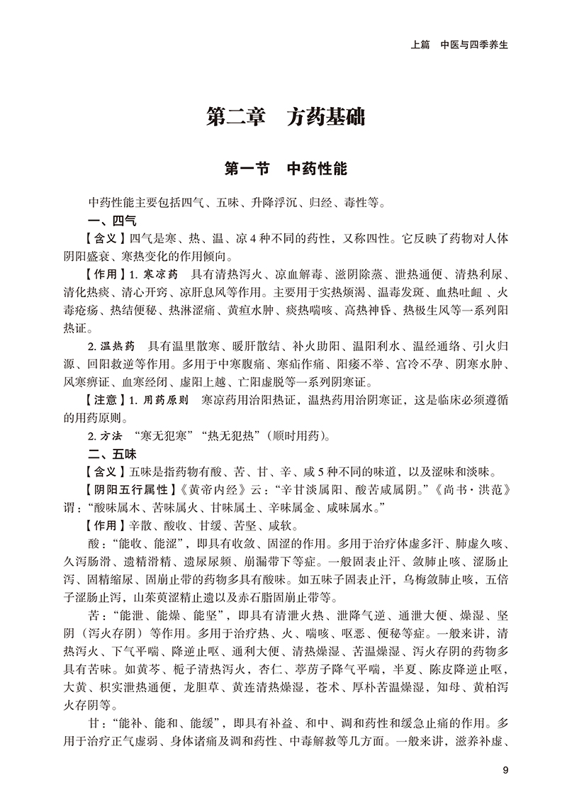 1699517614762147.jpg 书摘3.jpg