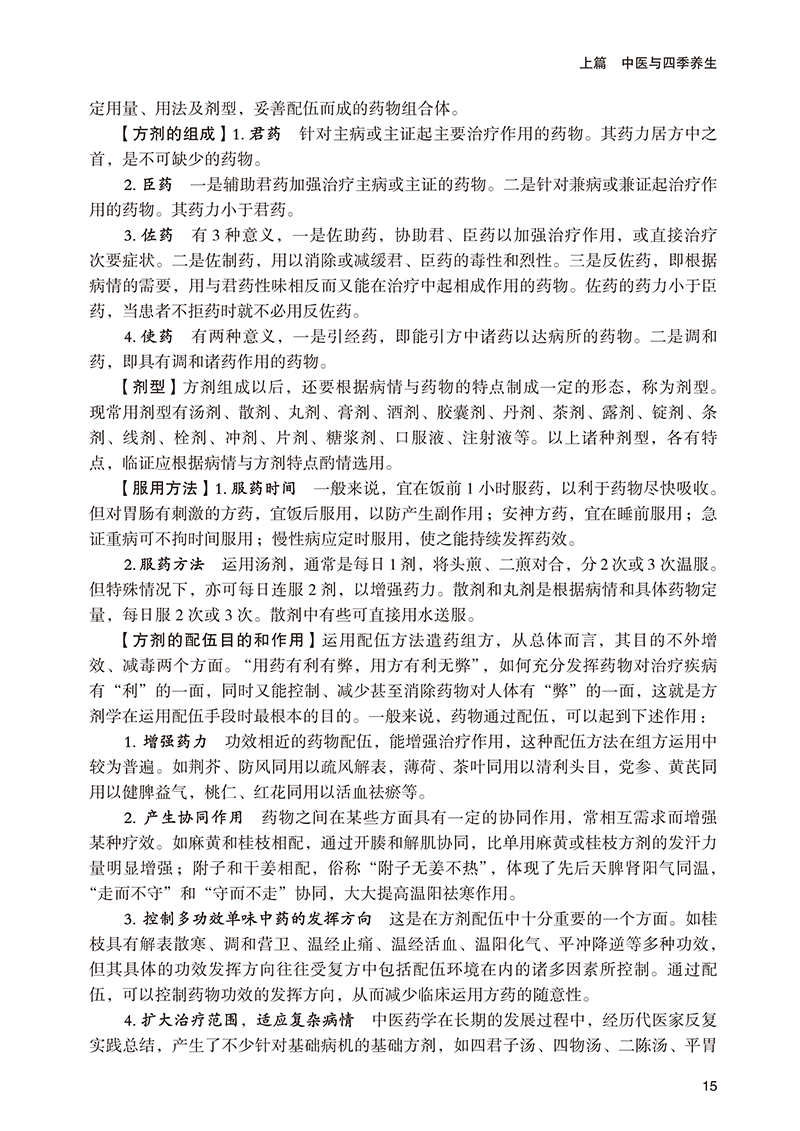 1699517618288514.jpg 书摘4.jpg