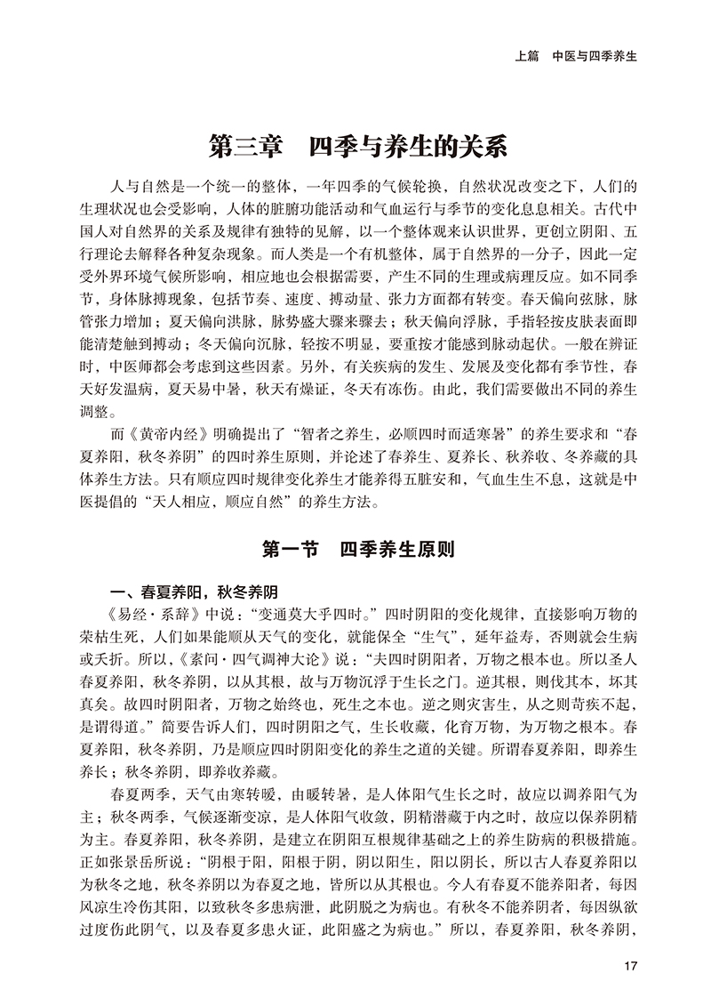 1699517622672166.jpg 书摘5.jpg