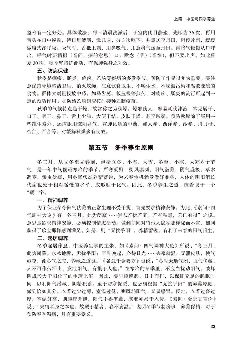 1699517635931057.jpg 书摘8.jpg