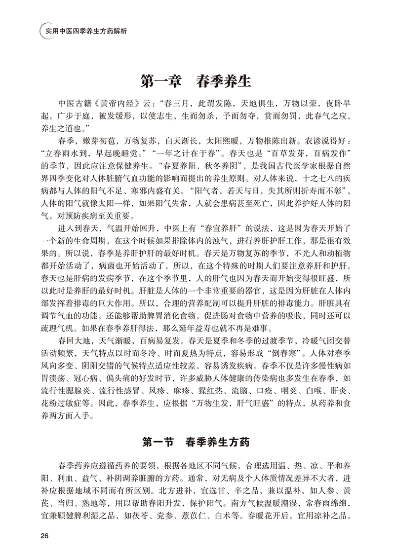1699517640883906.jpg 书摘9.jpg