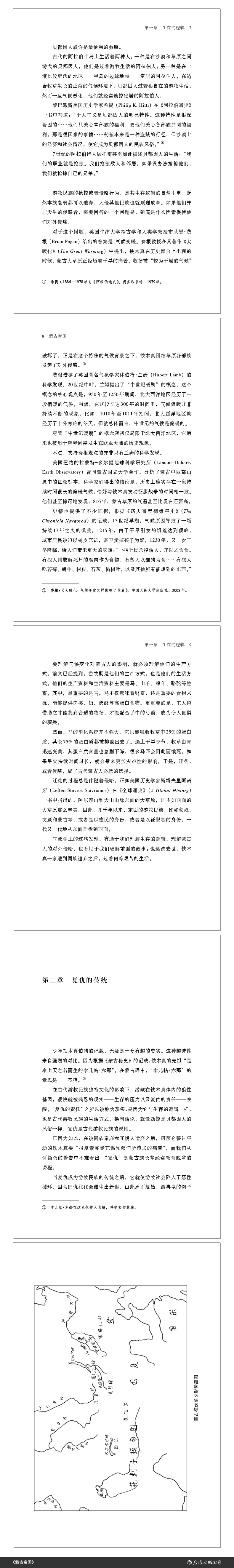 1699882741996594.jpg 书摘1.jpg