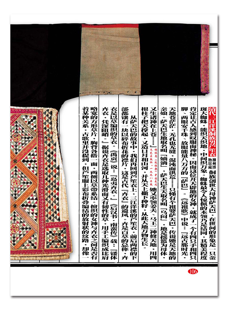 1701500397530727.jpg 书摘8.jpg