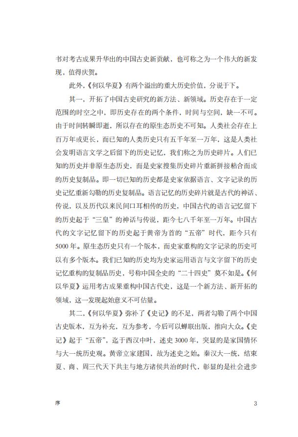 前言3.jpg
