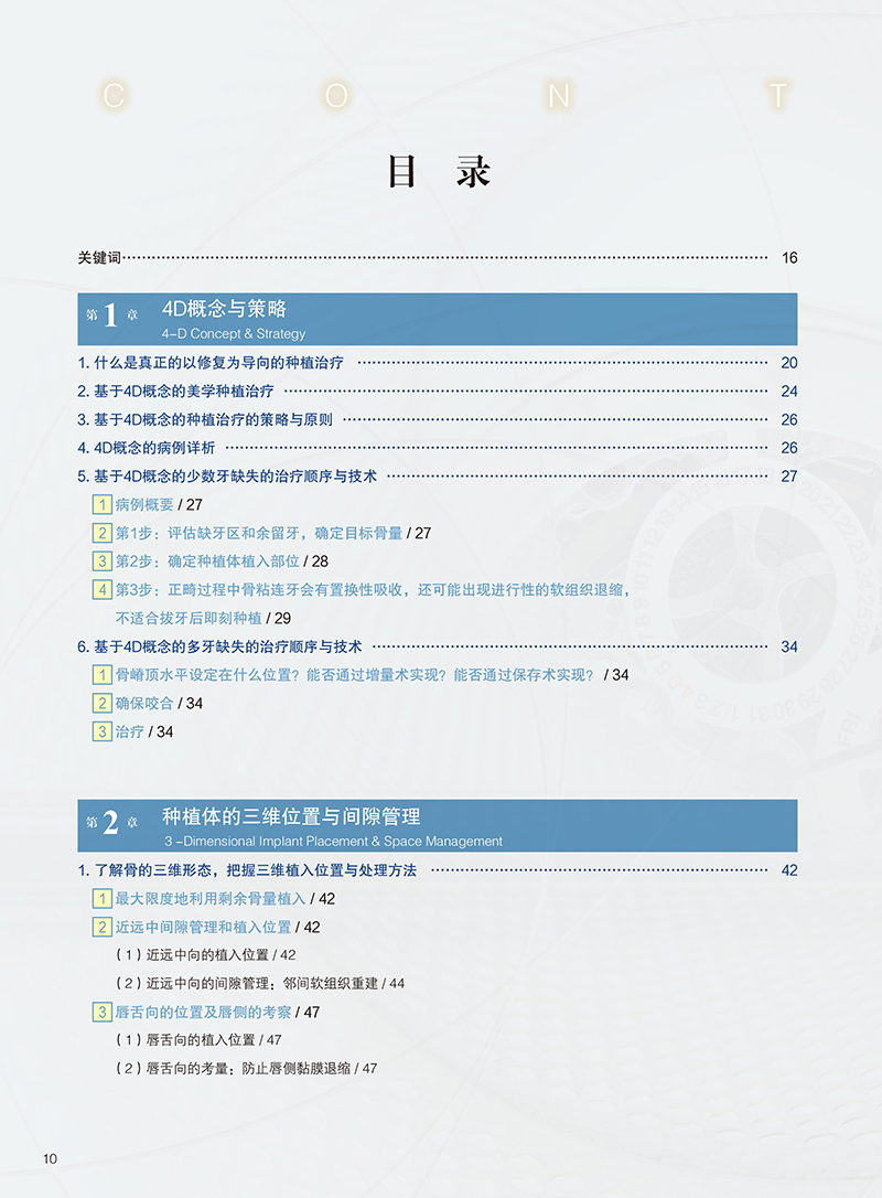 1704292272754948.jpg 目录1.jpg