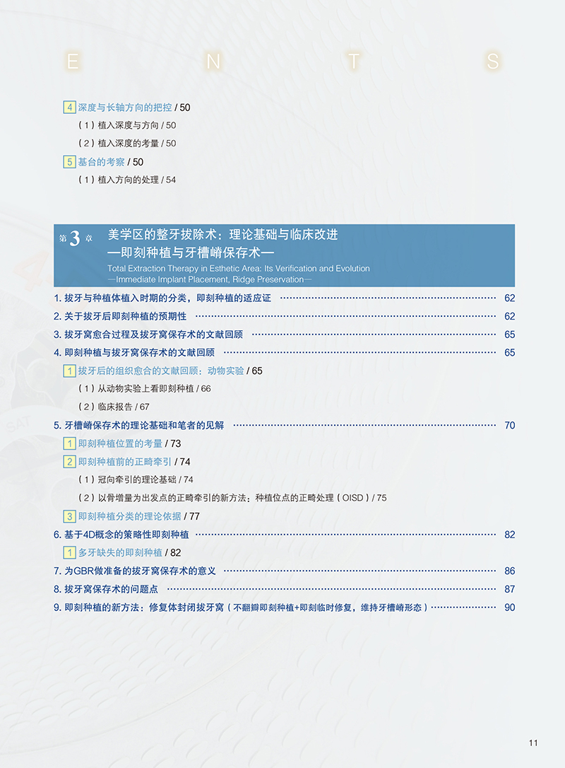 1704292278659867.jpg 目录2.jpg