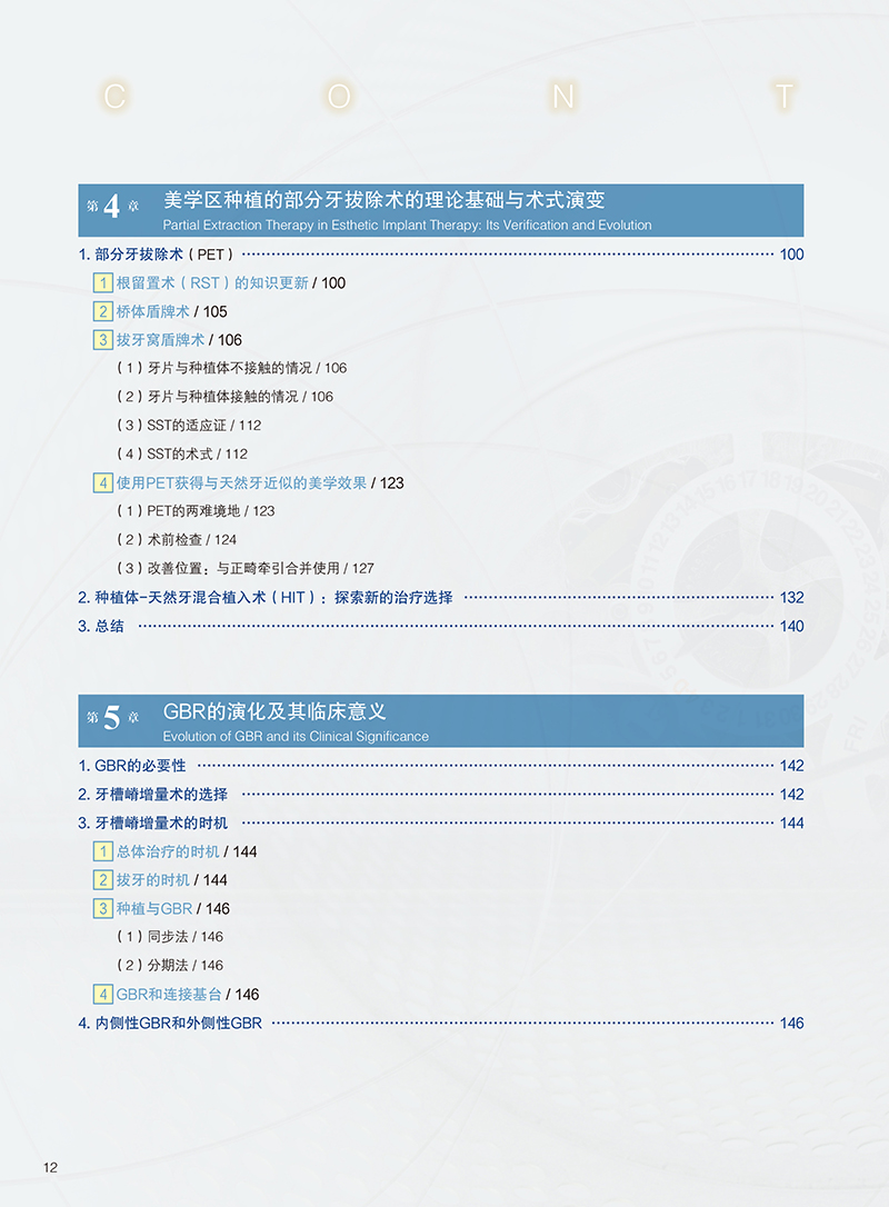 1704292284592930.jpg 目录3.jpg