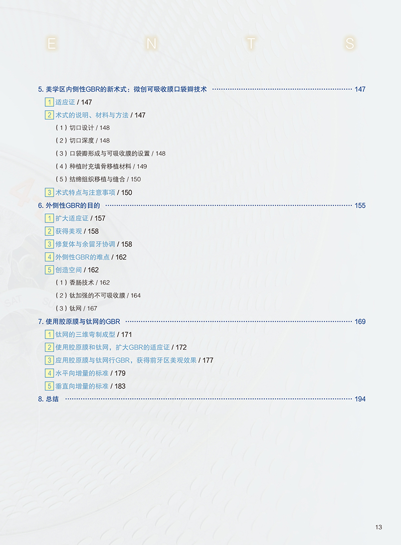 1704292287676299.jpg 目录4.jpg