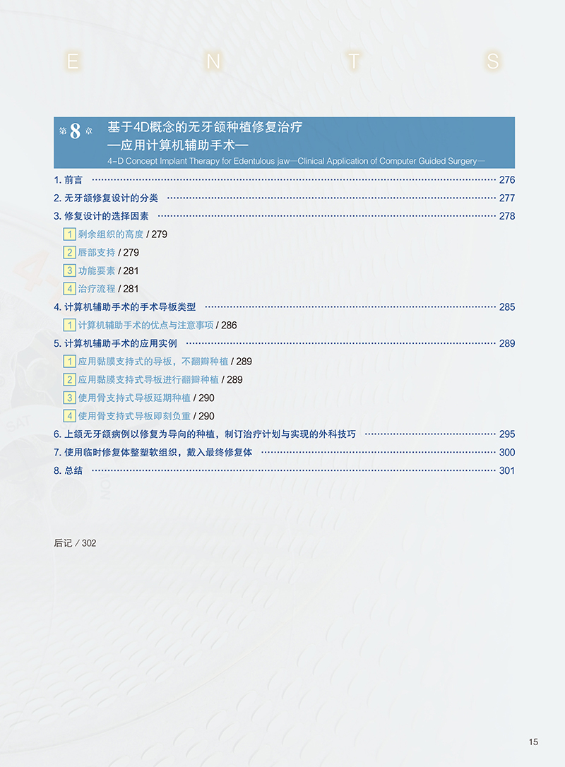 1704292293131012.jpg 目录6.jpg