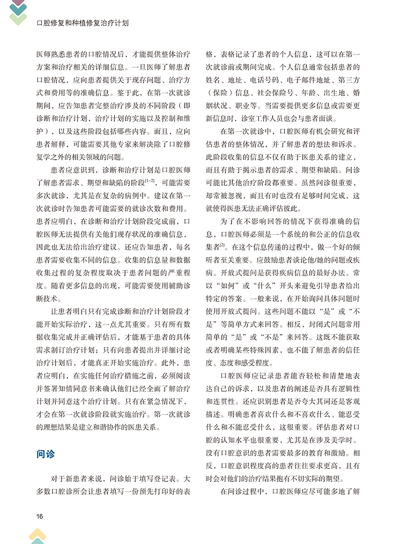 1704353803260433.jpg 书摘2.jpg