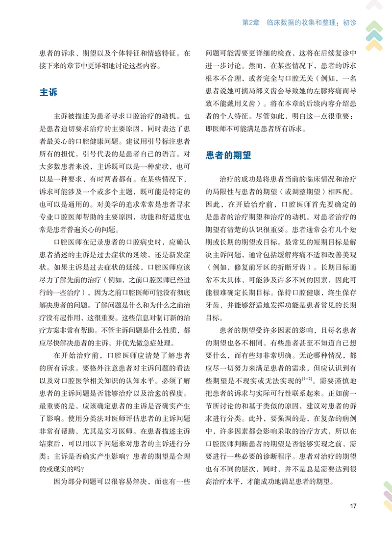 1704353808726800.jpg 书摘3.jpg