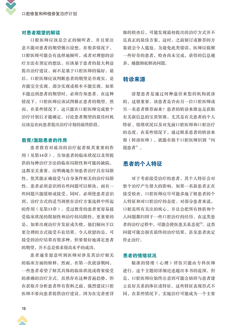 1704353813766731.jpg 书摘4.jpg