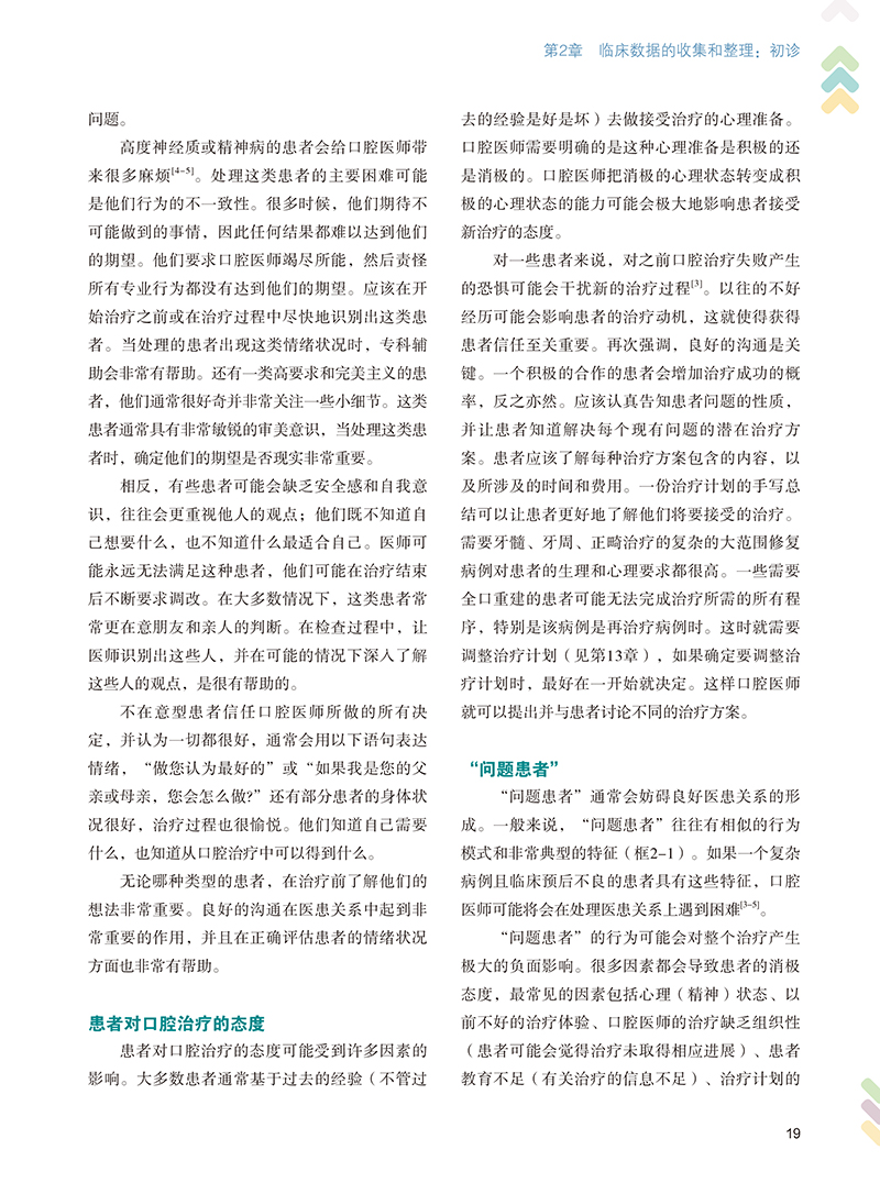 1704353818812941.jpg 书摘5.jpg