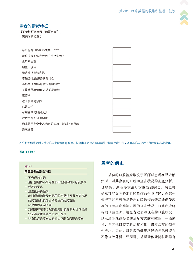1704353826101431.jpg 书摘7.jpg