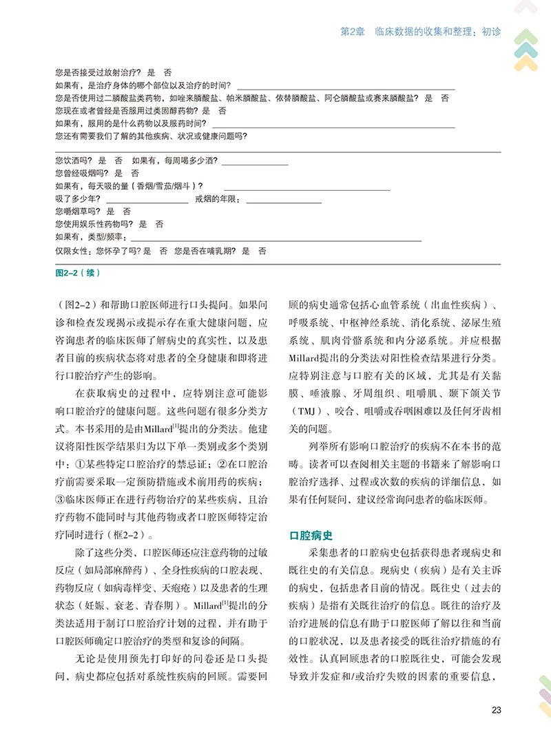 1704353834149753.jpg 书摘9.jpg