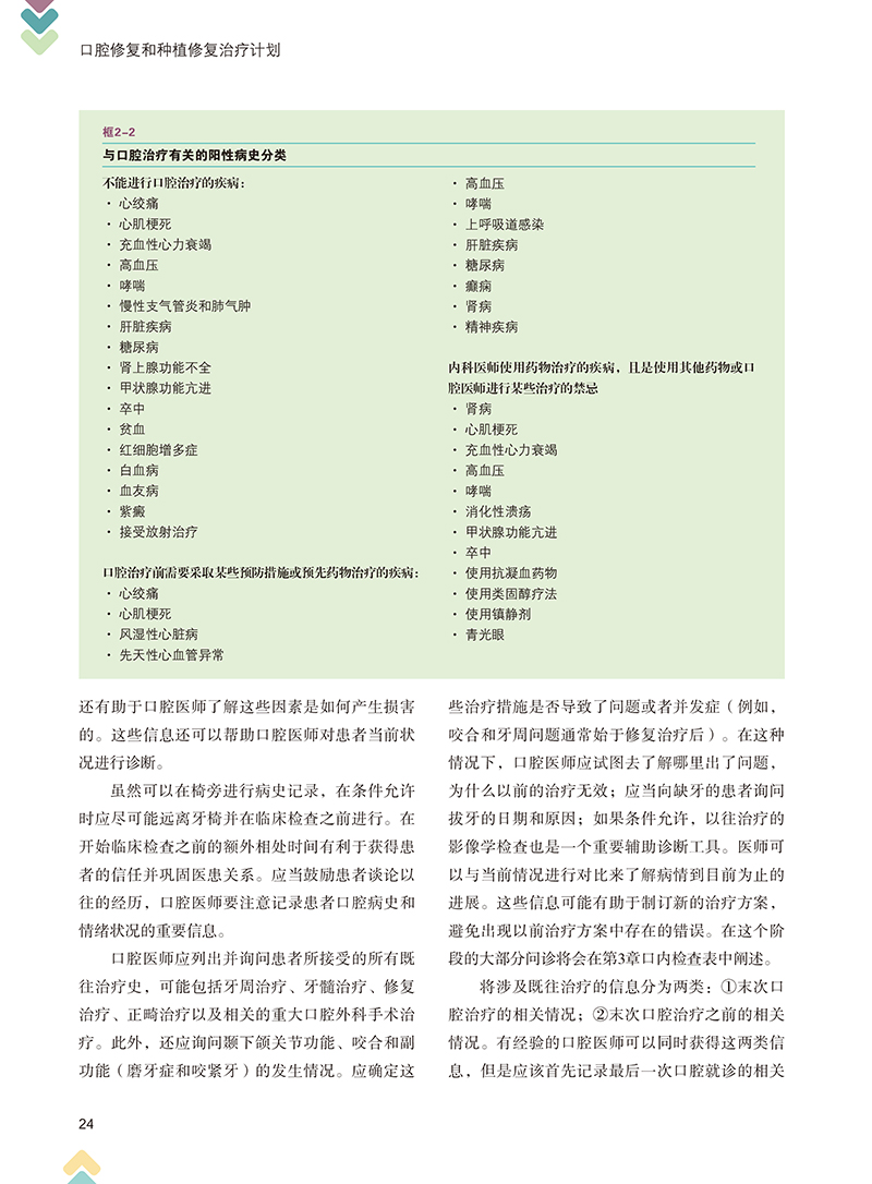 1704353839516716.jpg 书摘10.jpg