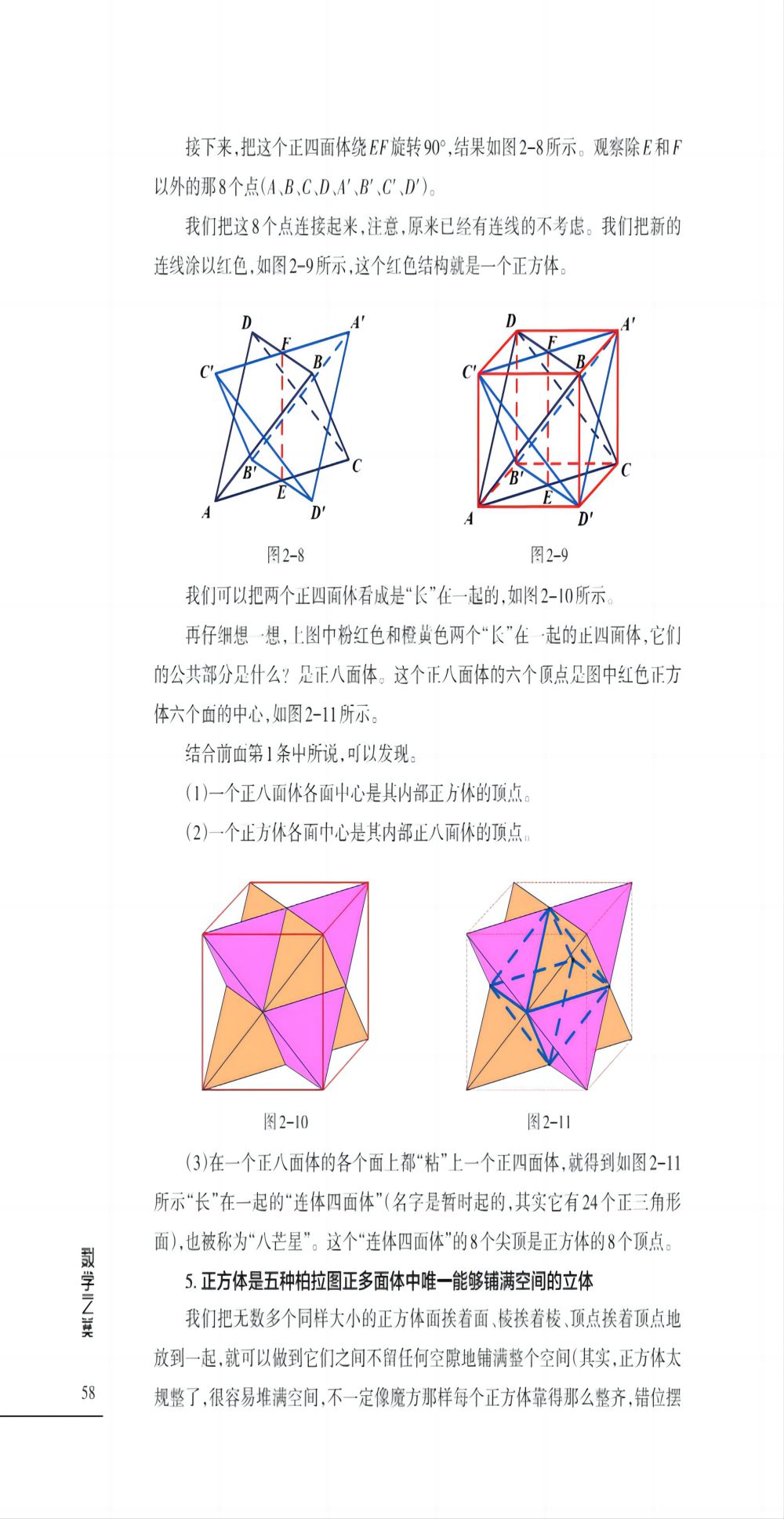 1704621969870088.jpg 书摘5.jpg