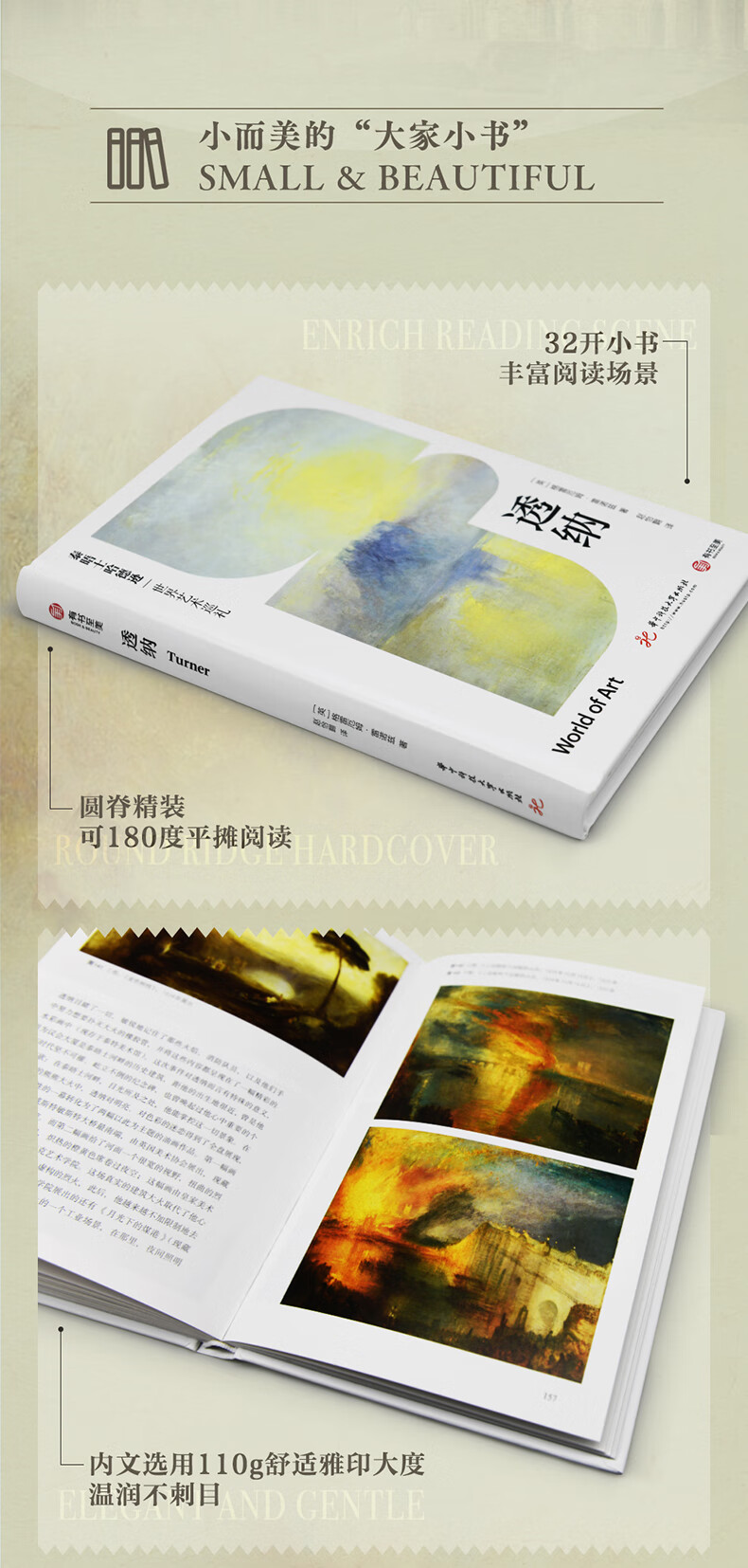 《透纳》详情页-790-_12.jpg