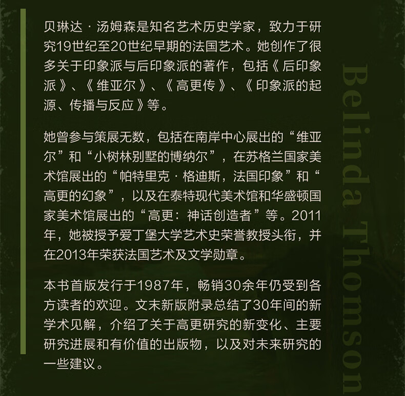 高更-详情页_12.jpg