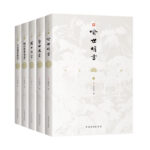 三言两拍（全五册套装）