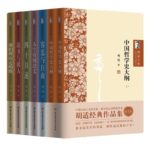 胡適文集 精裝版（套裝共7冊）
