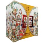 《千年佛韻 中國十大傳世佛畫》全10冊(禮盒裝）