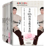 羅大倫博士養生系列套裝（全5冊）