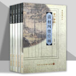 清初四僧繪畫（全5冊）