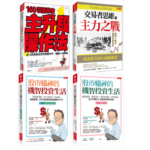 160張圖學會主升段操作法+交易者思維的主力之戰+股市蟻神的機智投資生活（第一次買股票就順手）+股市蟻神的機智投資生活（散戶實戰技巧）（套裝4本）
