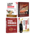 比看財報更精準的選股指標+頂尖操盤手的養成計畫2+存股族的財報選股術+會長領航K線戰法 120張圖抓住 關鍵買賣點（4冊）