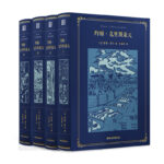 約翰·克里斯朵夫  全四冊(許淵衝百歲誕辰插圖珍藏紀念版)