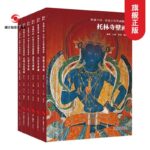 典藏中國 中國古代壁畫精粹6冊