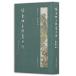 張充和手鈔崑曲譜
