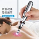 理療按摩經絡筆