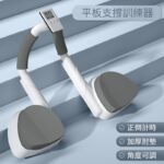 多功能計時平板支撐訓練輔助器