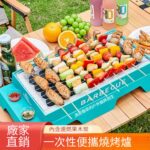 #購買第二套立減400【懶人必備】一次性便攜燒烤爐