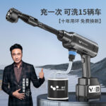 家用攜帶型充電強力高壓水槍洗車機