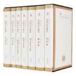 中國兵學通史（全七卷）（因產品超重，僅支持貨到付款）