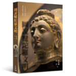 圖說犍陀羅文明