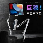 新款手機ipad平板碳素鋼手機支架