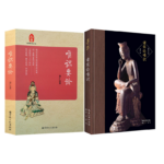 《唯識要論》+《諸家論唯識》【2冊】