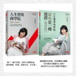 ★全球華人二億下載數推薦★人生實用商學院：富有是一種選擇+誰偷了你的錢
