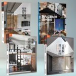 【室內立面材質設計聖經】+【家居主題牆設計聖經】+【櫥櫃設計寶典】+【設計聖經天花板】（全新塑封四冊）