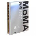 MoMA亮點 影響世界的現代藝術